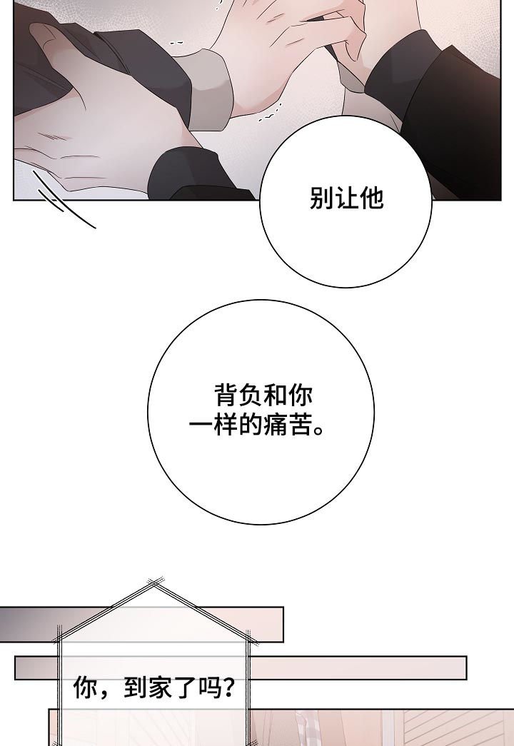 第91章：忘掉他