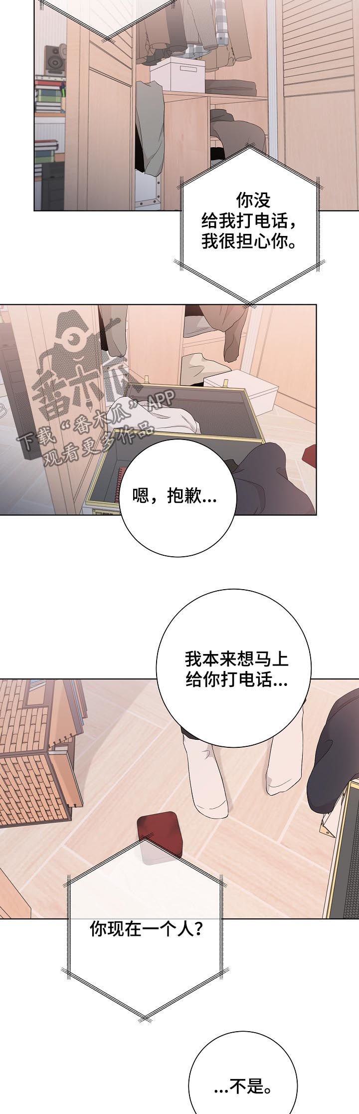 第91章：忘掉他