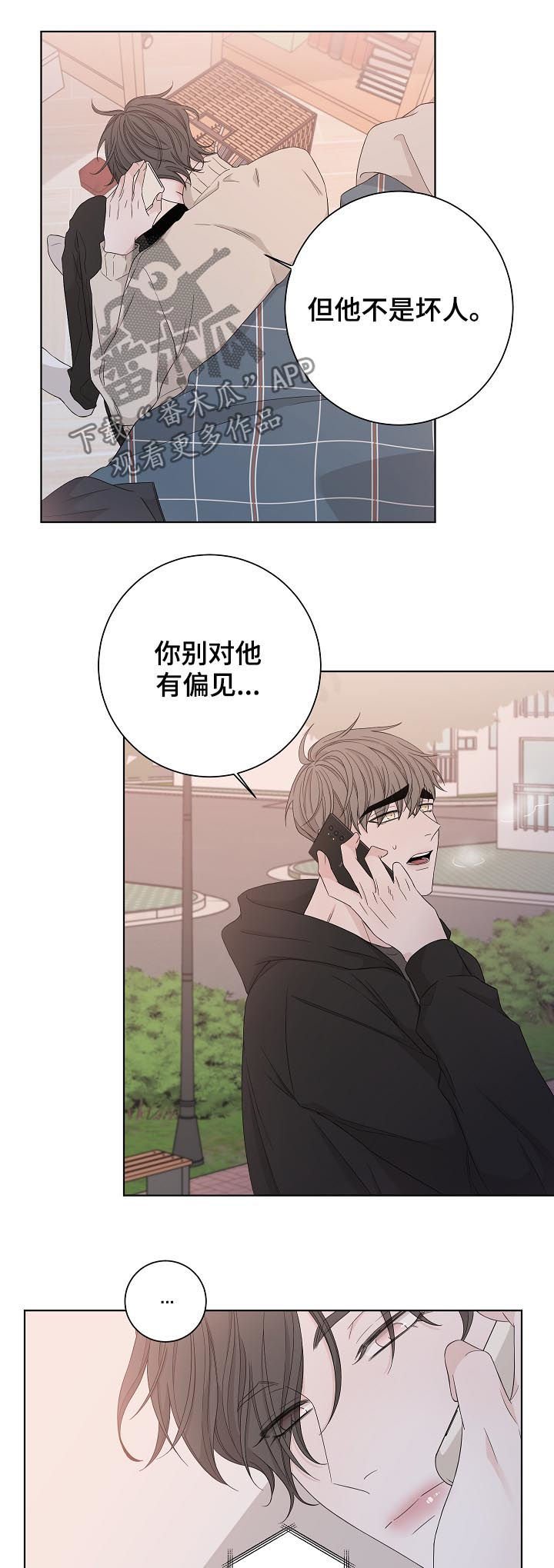 第91章：忘掉他