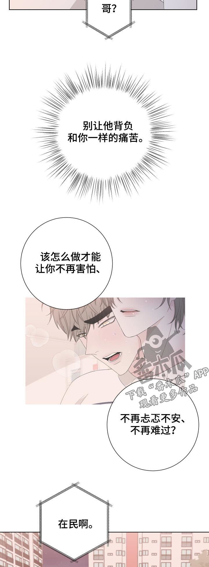 第91章：忘掉他