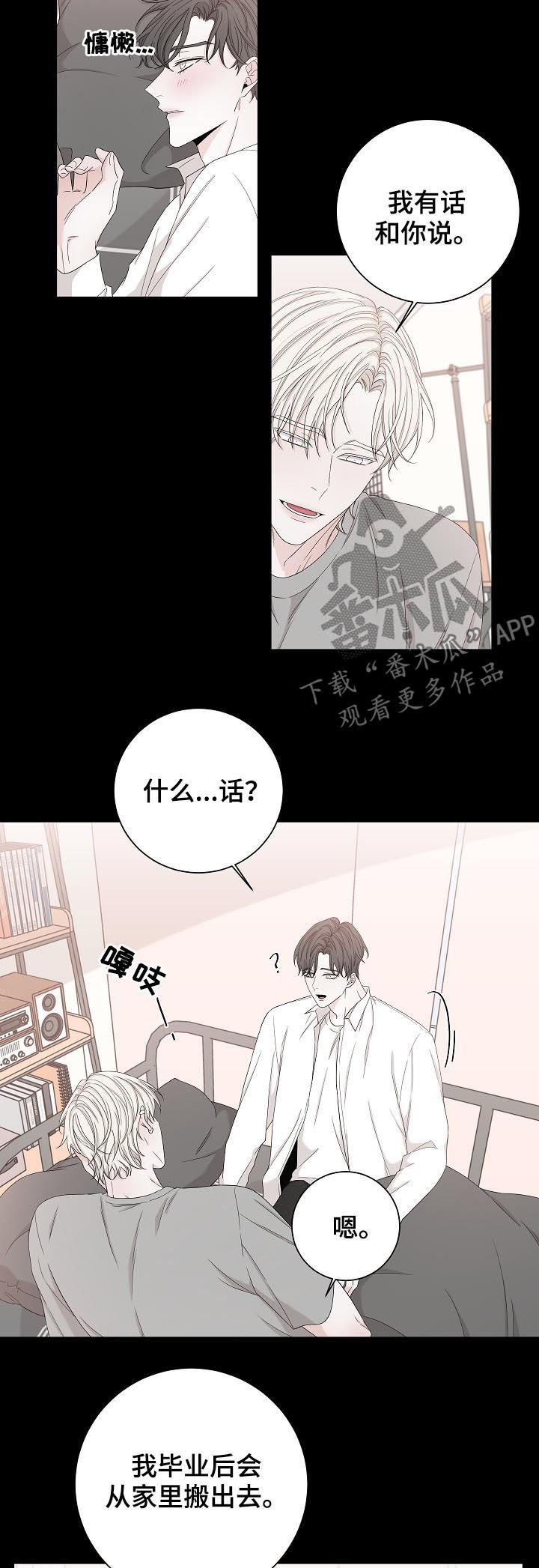 第92章：噩梦