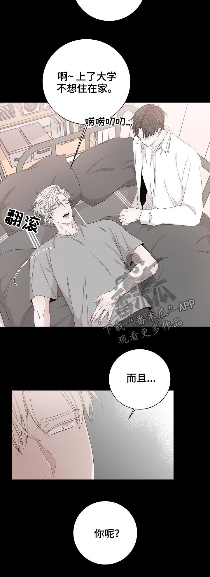 第92章：噩梦