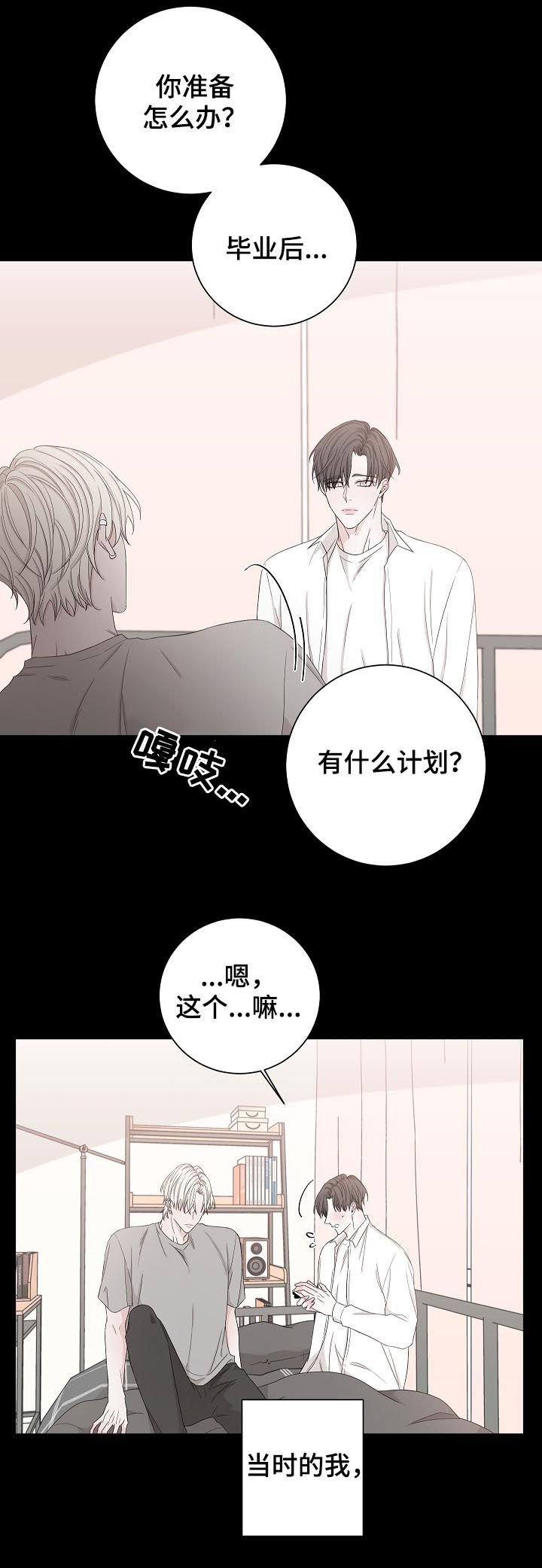第92章：噩梦
