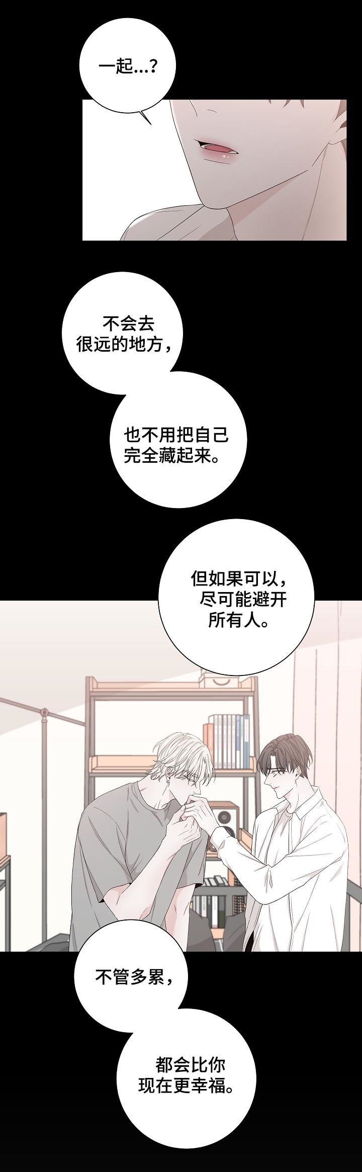 第92章：噩梦