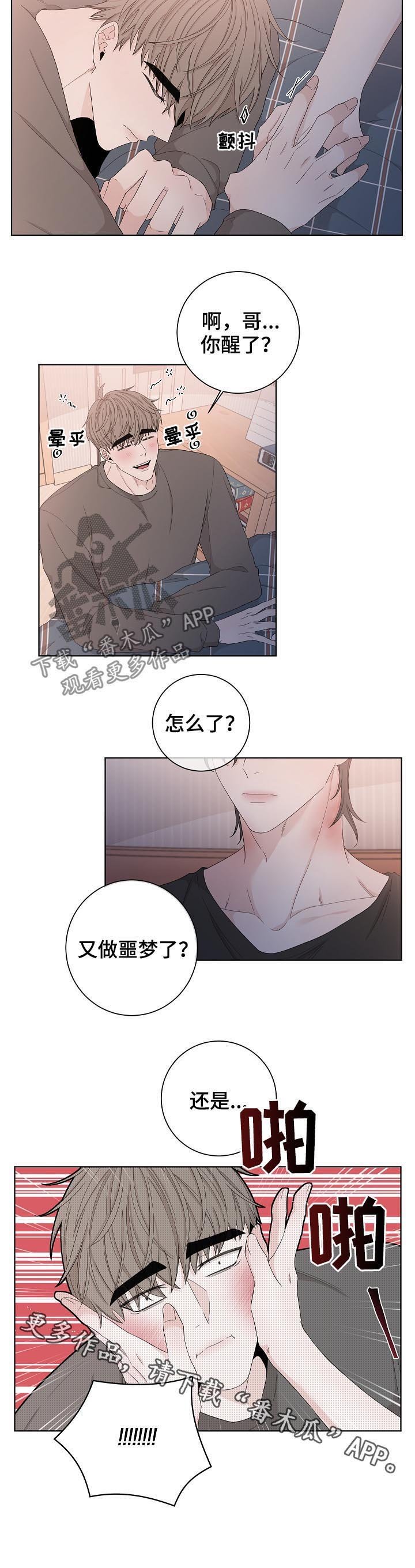第92章：噩梦