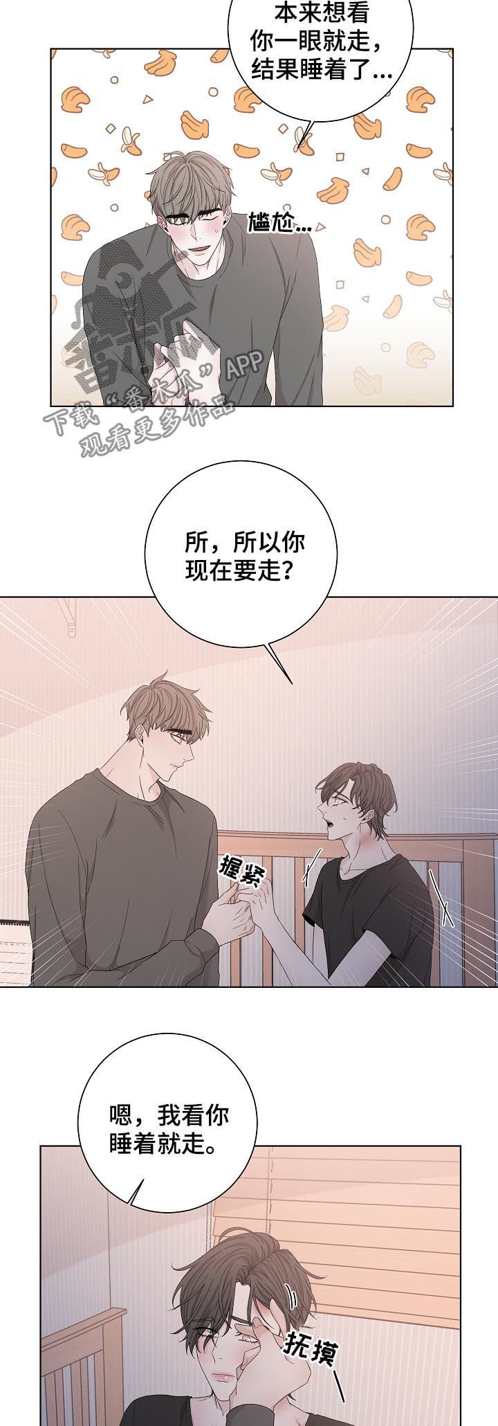 第93章：别走