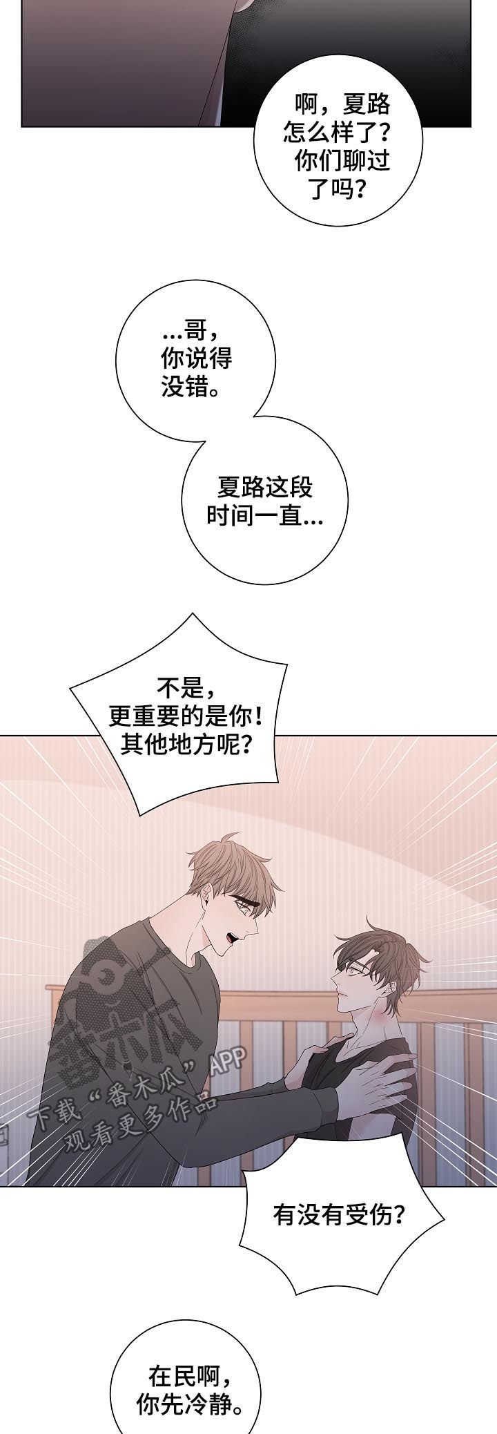 第93章：别走