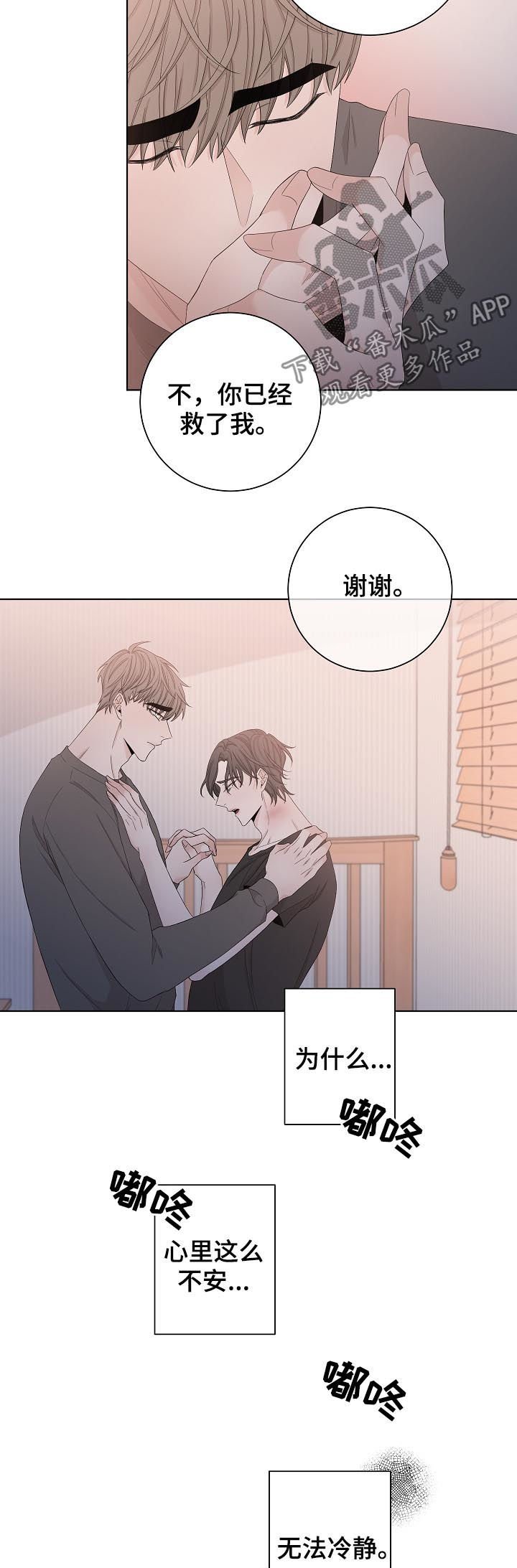 第93章：别走