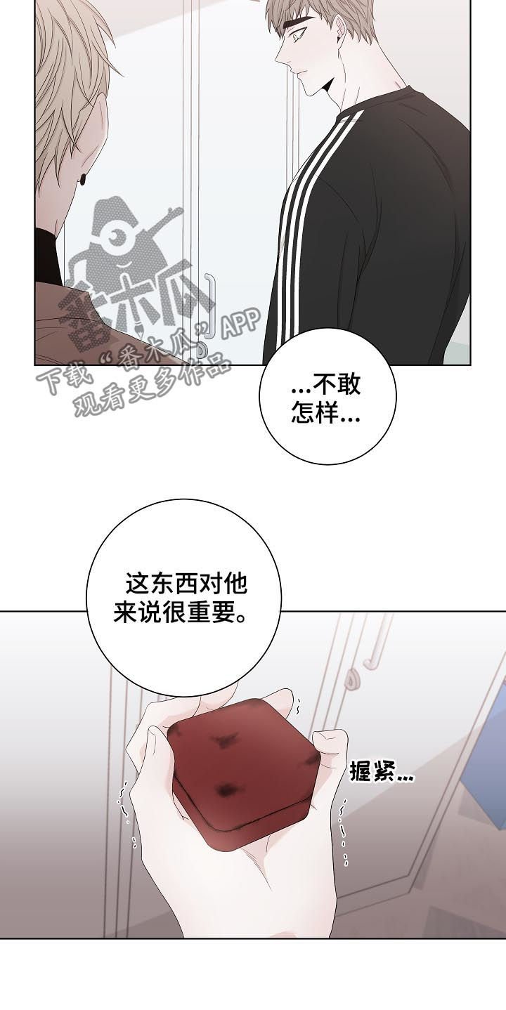 第95章：快还回去