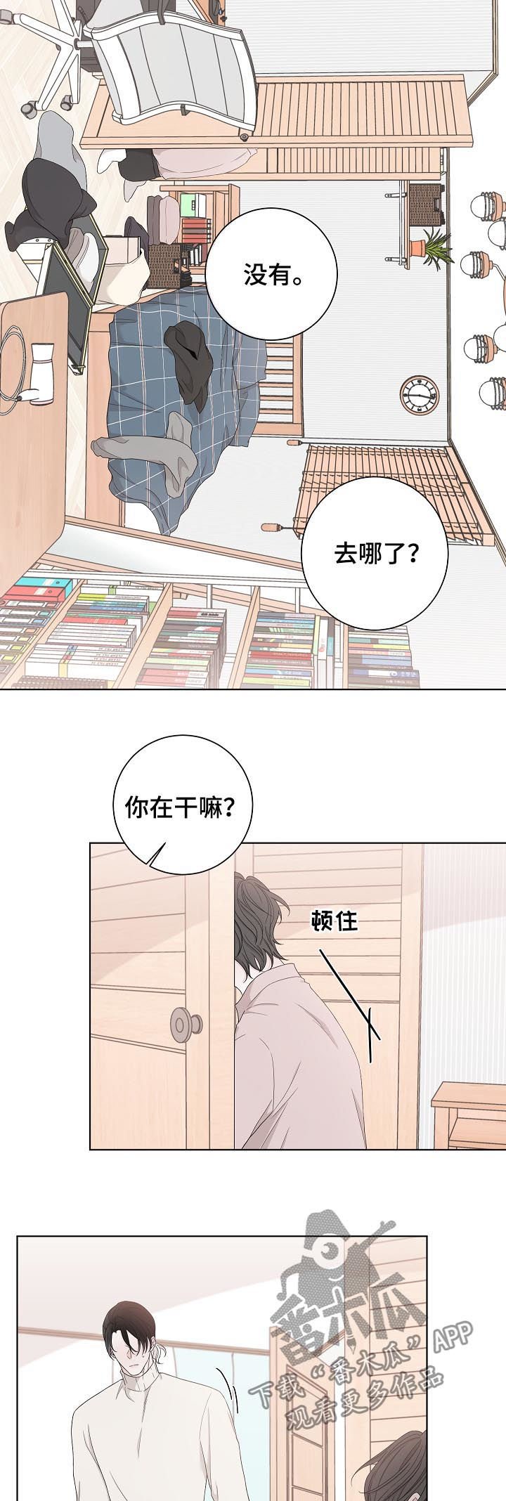 第95章：快还回去