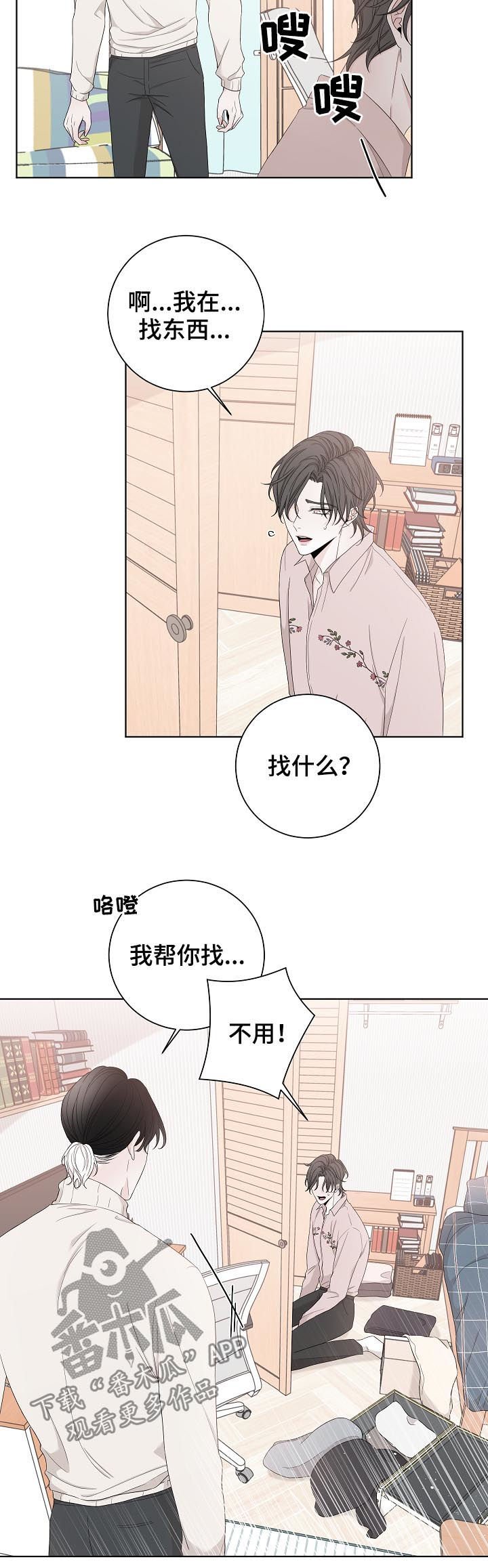 第95章：快还回去
