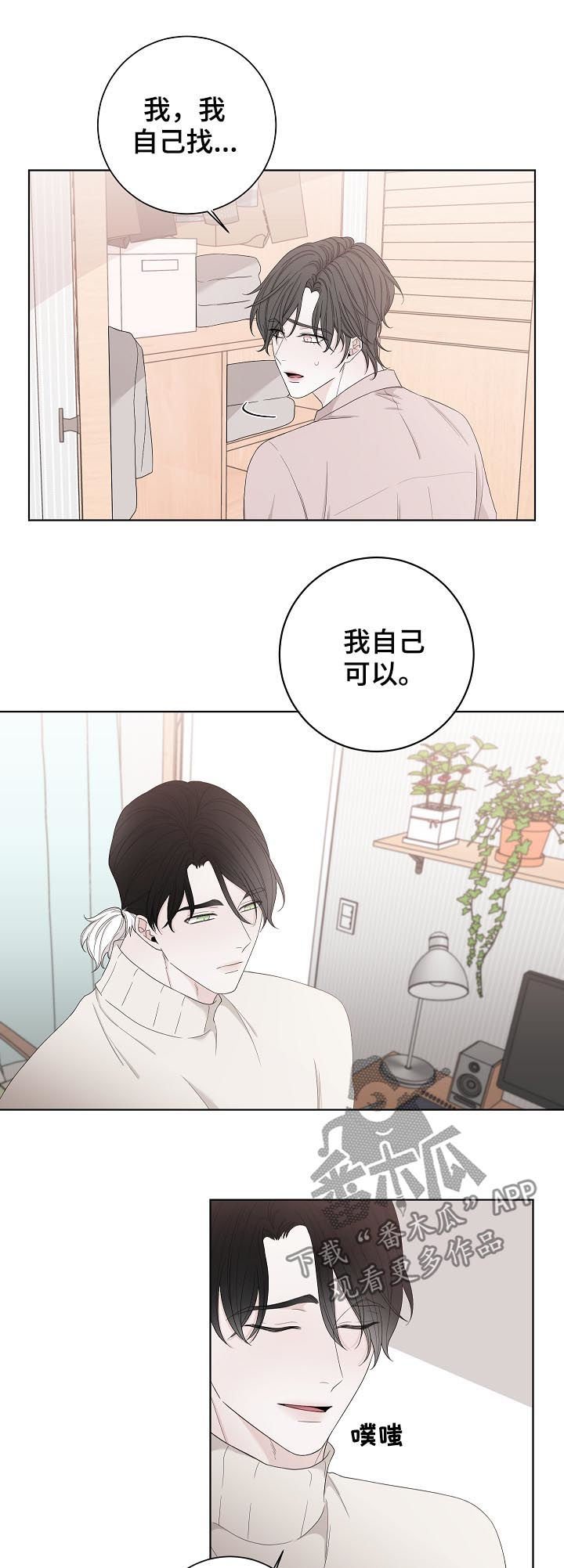 第95章：快还回去