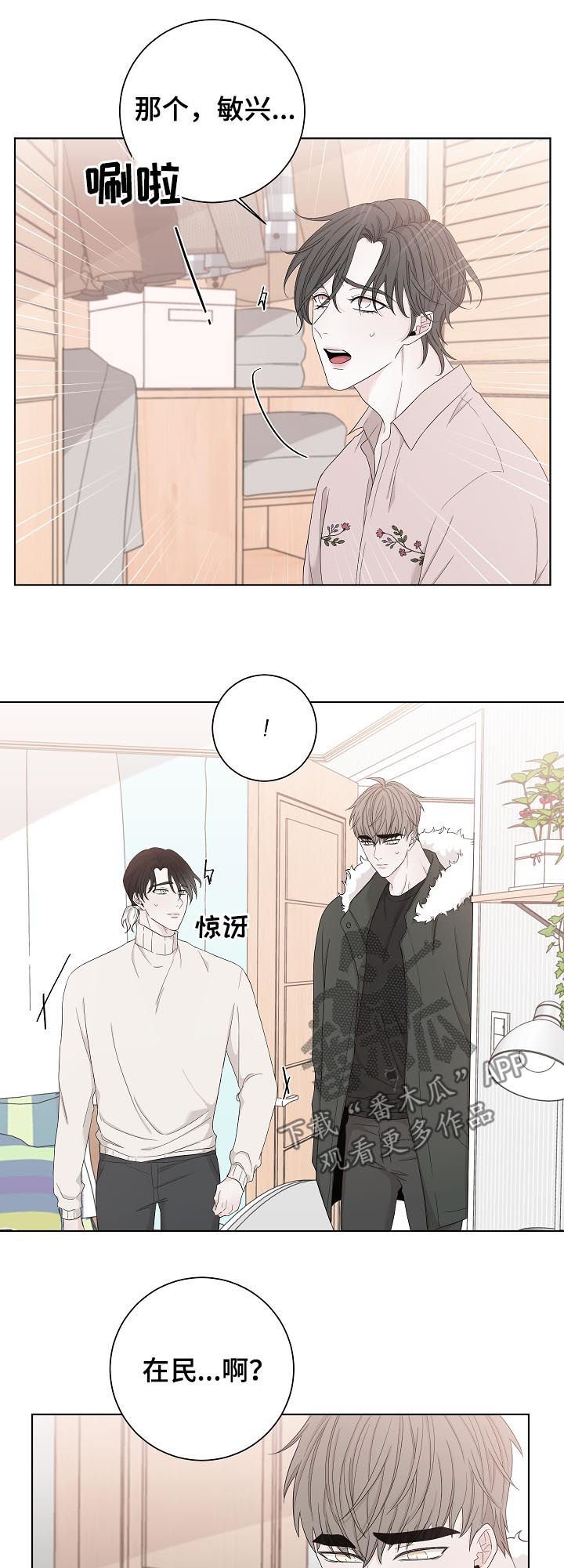 第95章：快还回去