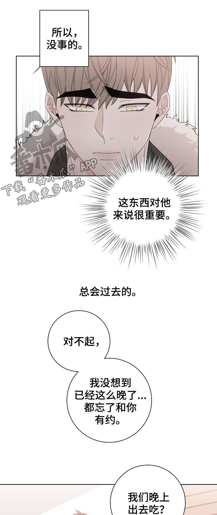 第96章：拿钱办事