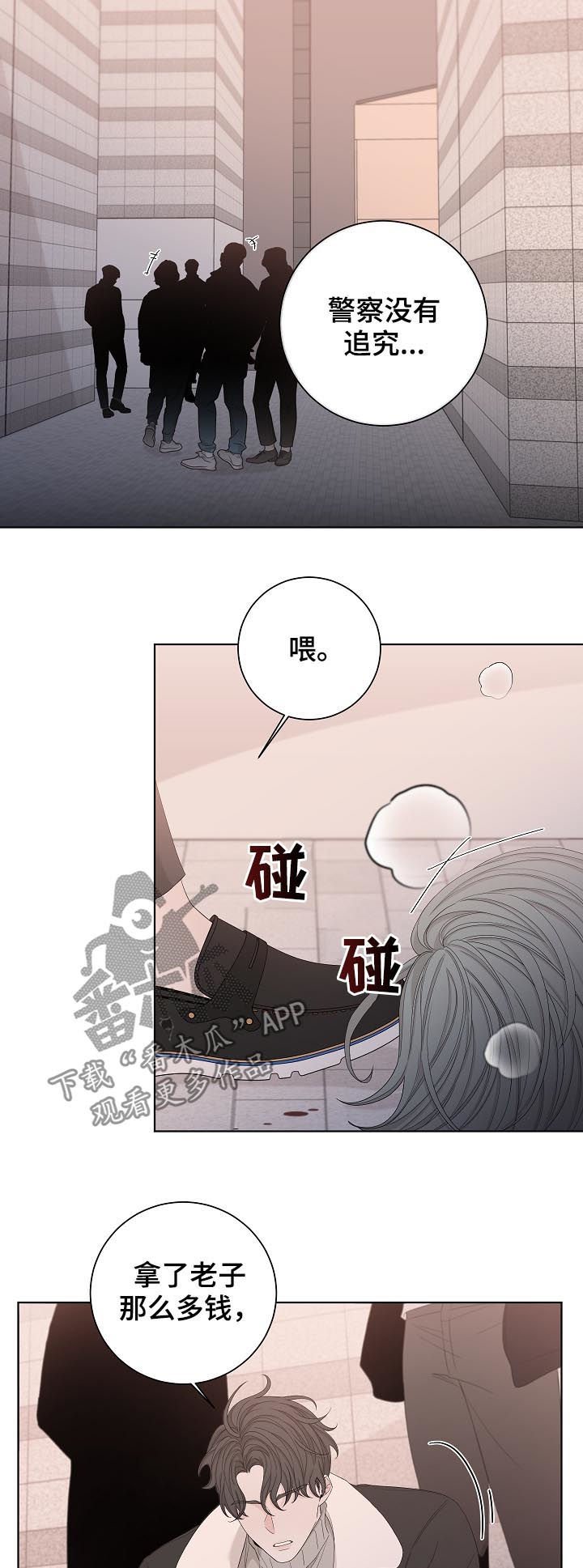 第96章：拿钱办事