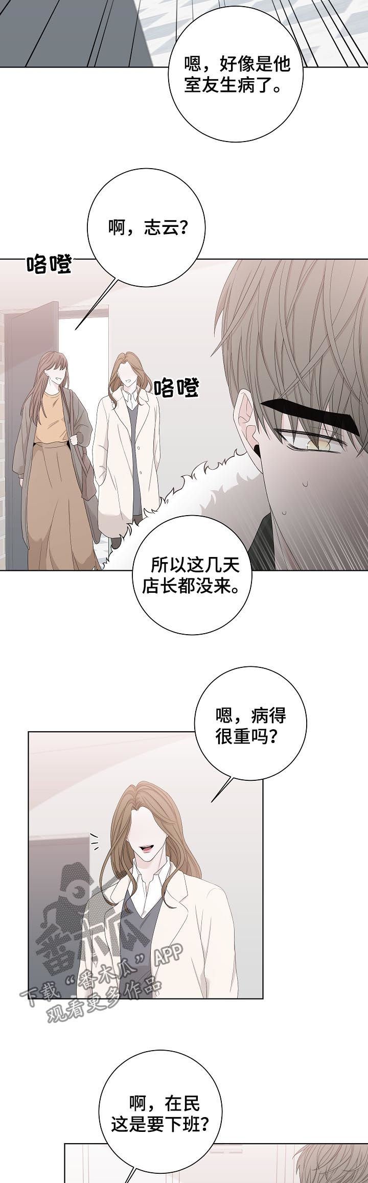 第97章：去赚钱