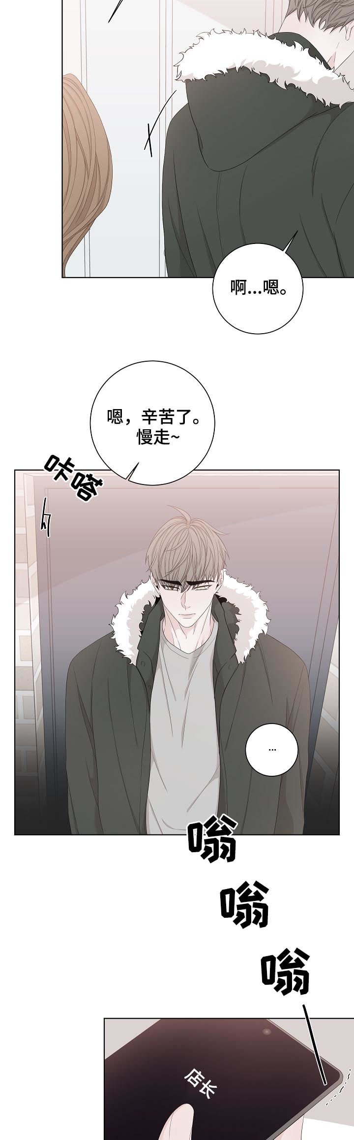 第97章：去赚钱