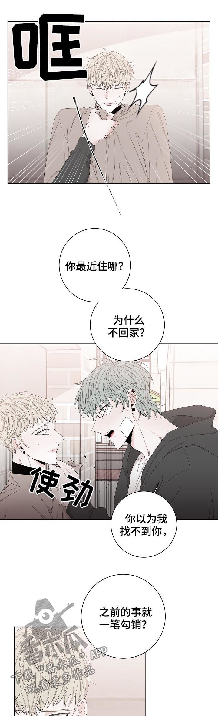 第97章：去赚钱