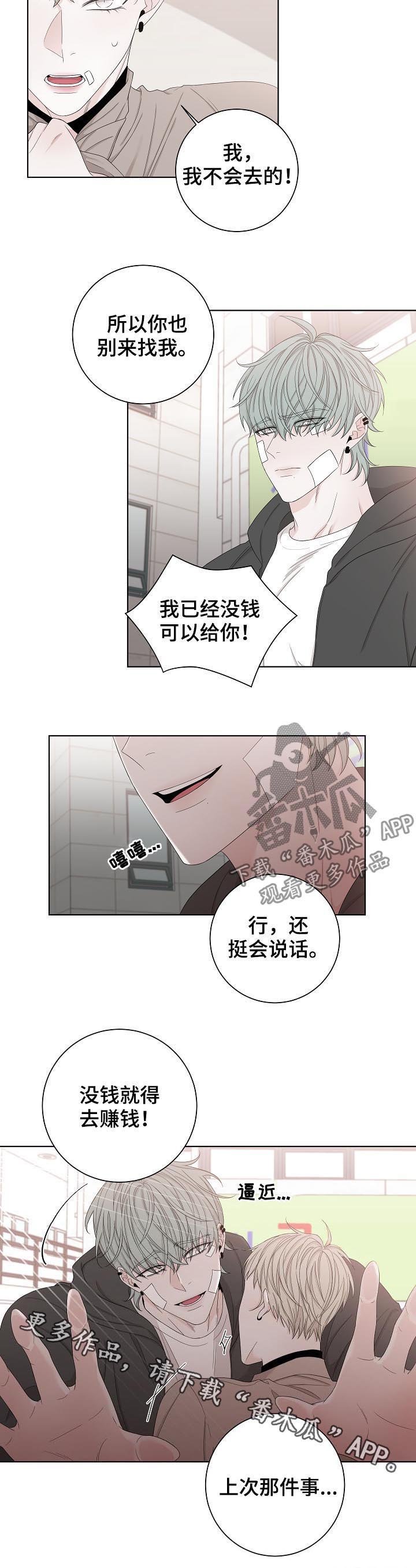 第97章：去赚钱