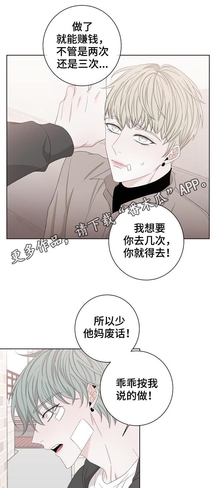 第98章：还是我来吧
