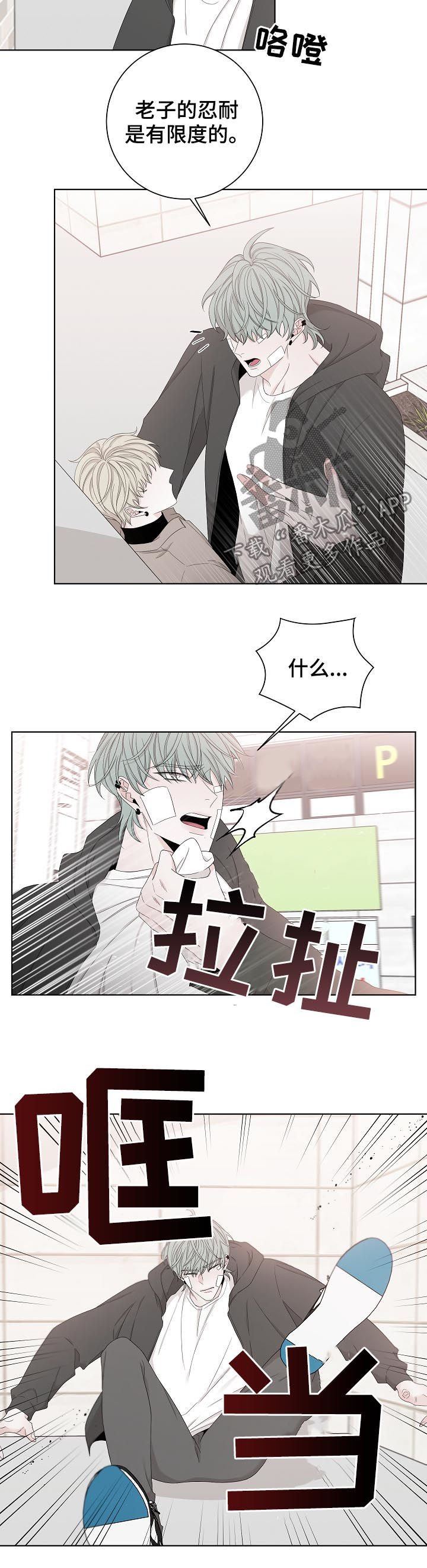 第98章：还是我来吧