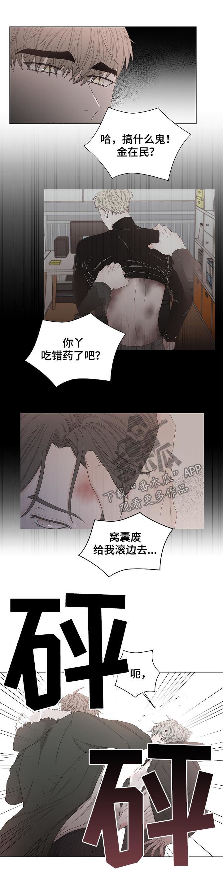 第98章：还是我来吧