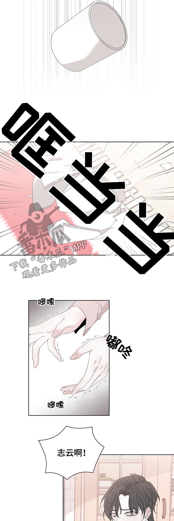 第98章：还是我来吧