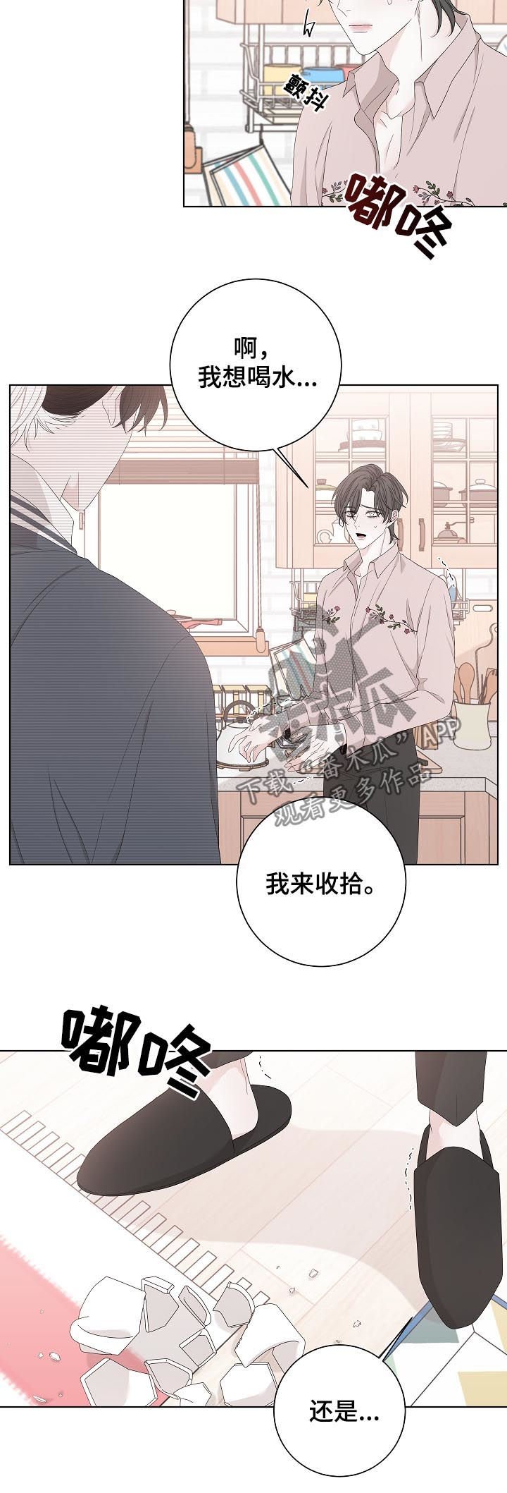 第98章：还是我来吧