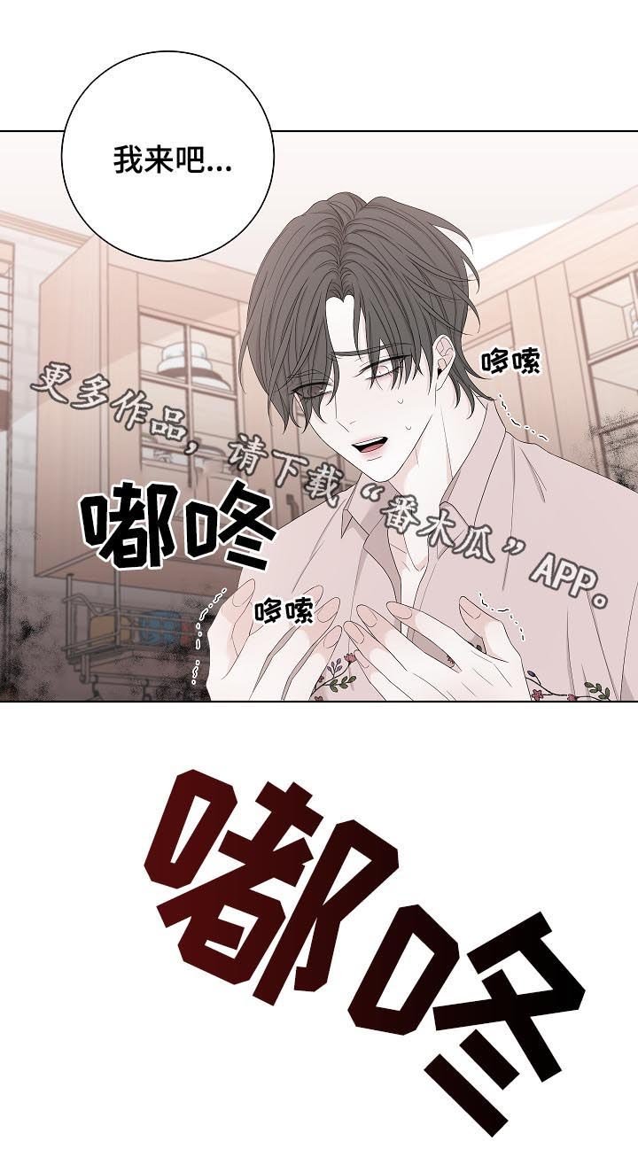 第98章：还是我来吧