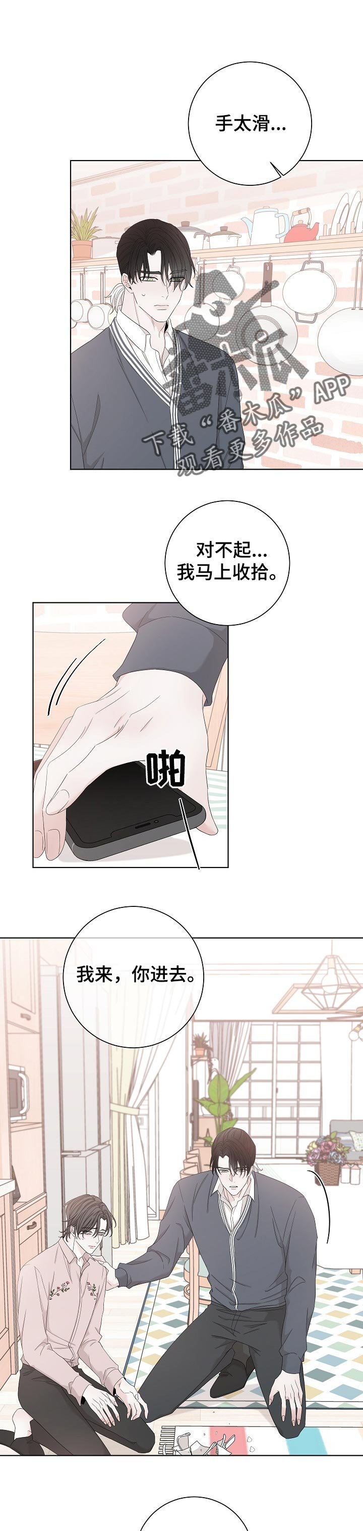 第99章：不会再相信