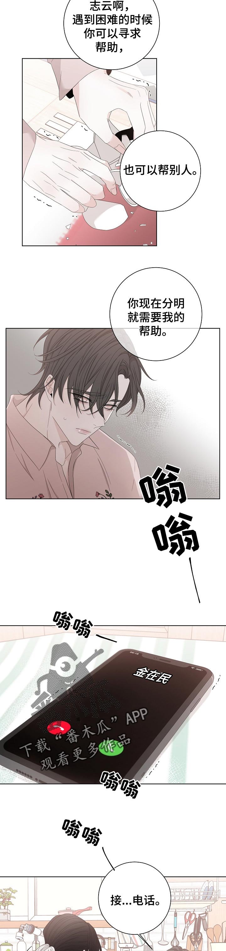 第99章：不会再相信