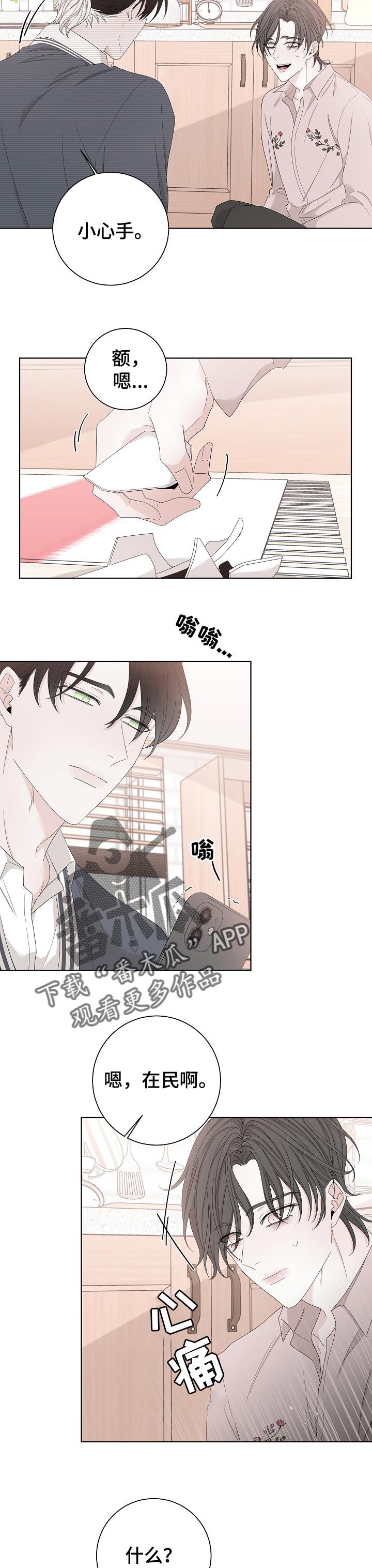 第99章：不会再相信