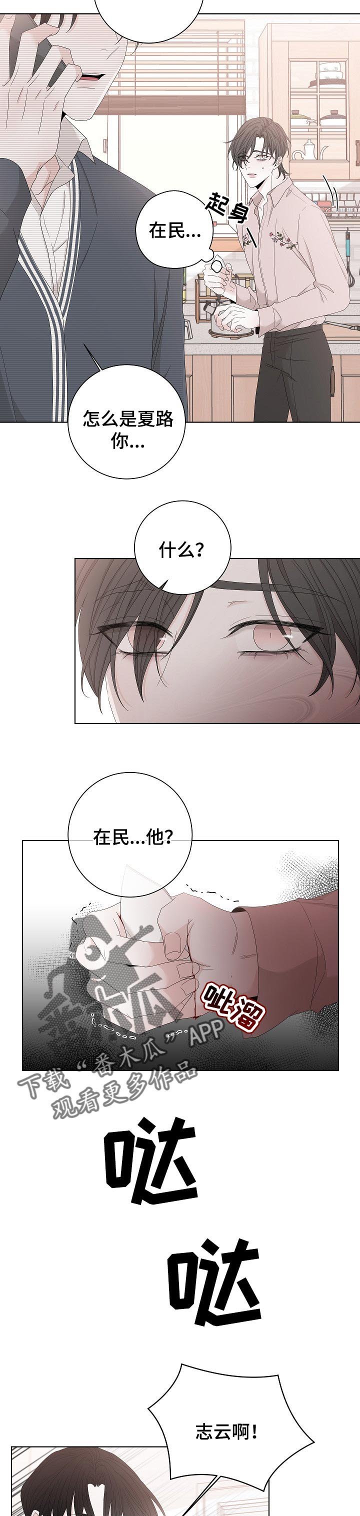 第99章：不会再相信