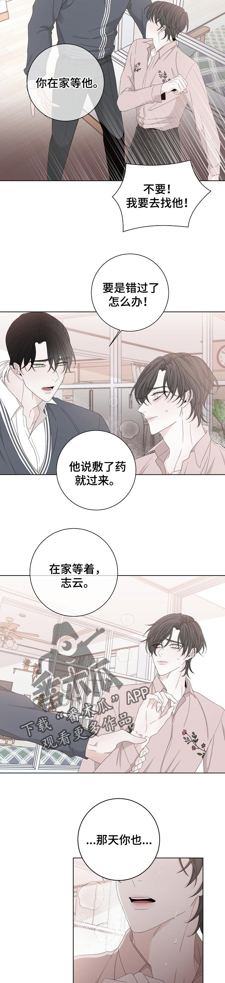 第99章：不会再相信