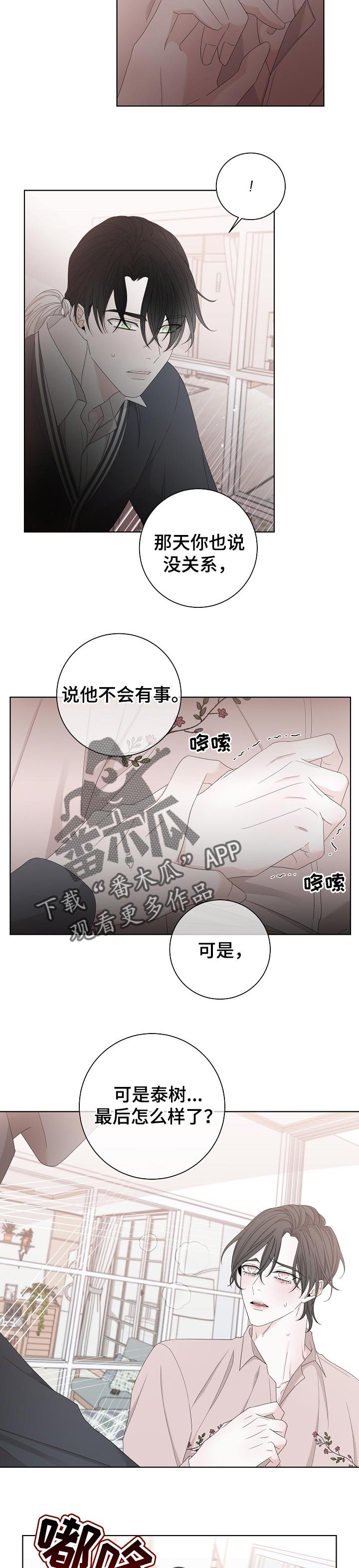 第99章：不会再相信