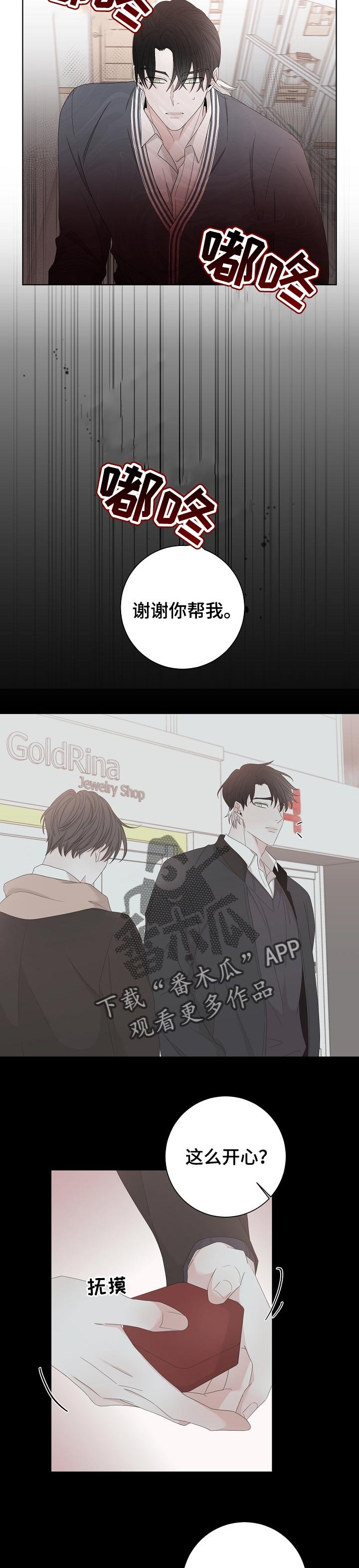 第99章：不会再相信