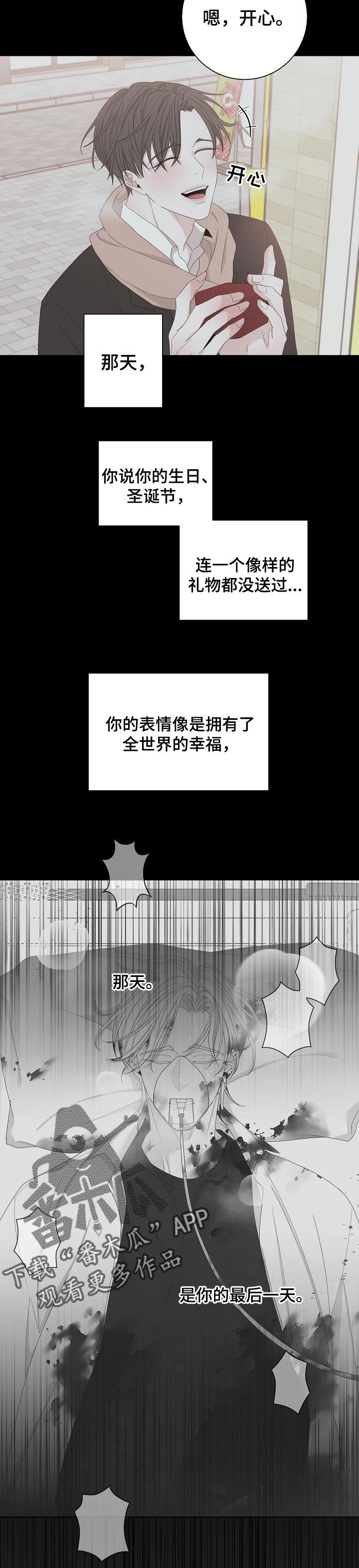 第99章：不会再相信