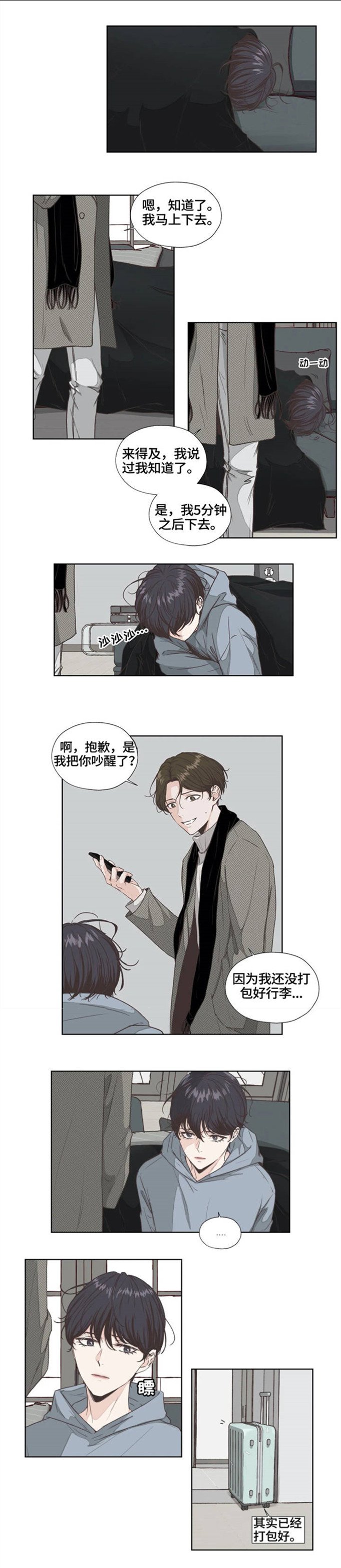第1章：担心