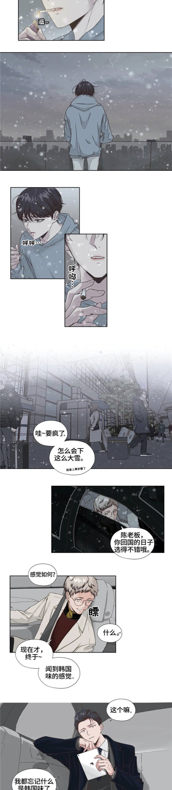 第1章：担心
