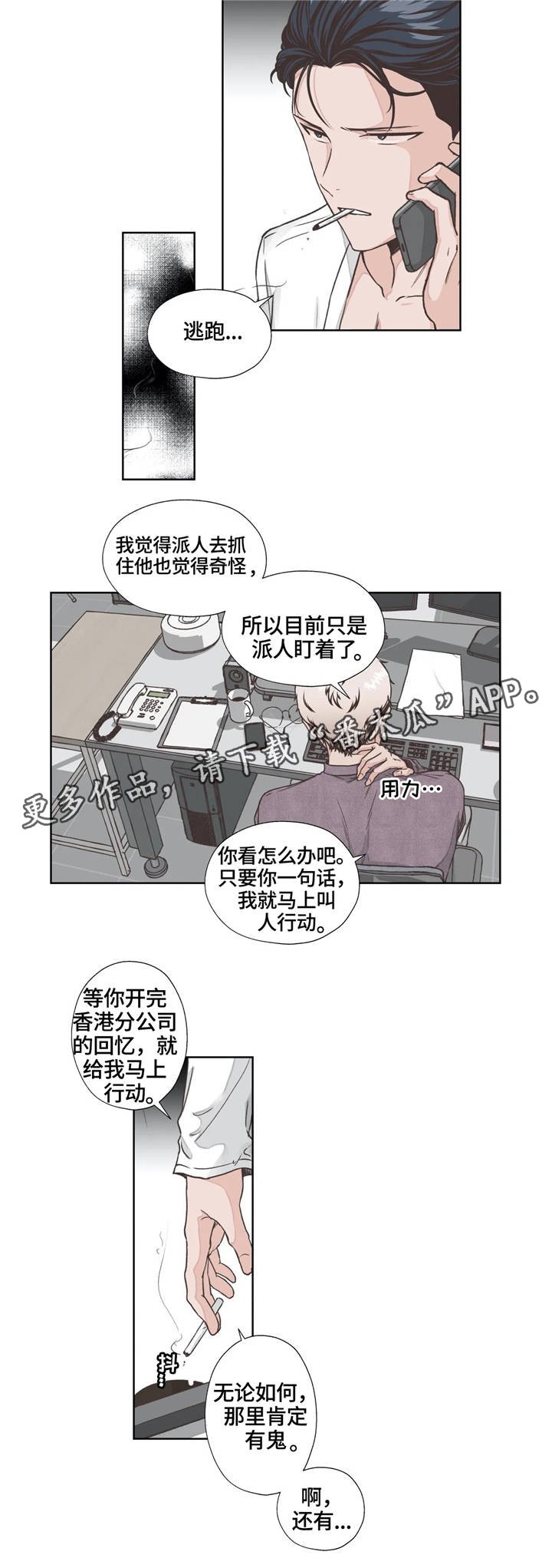 第10章：弱点