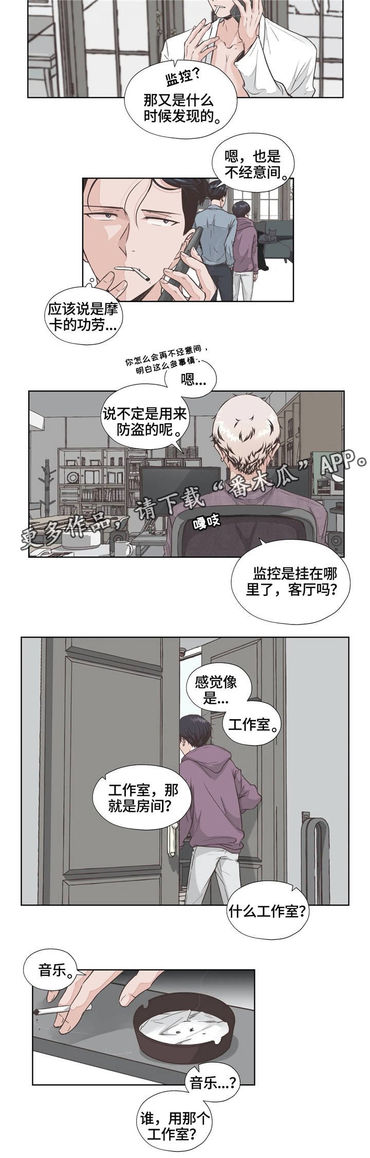 第10章：弱点