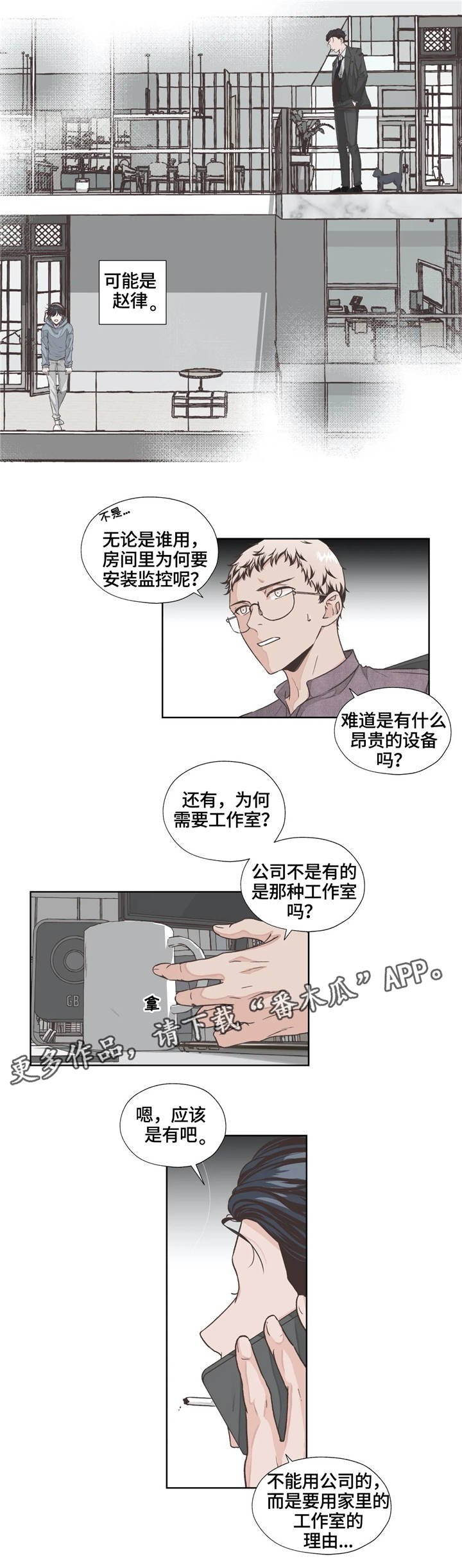 第10章：弱点