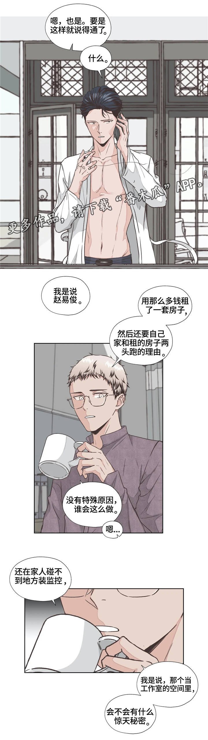 第10章：弱点