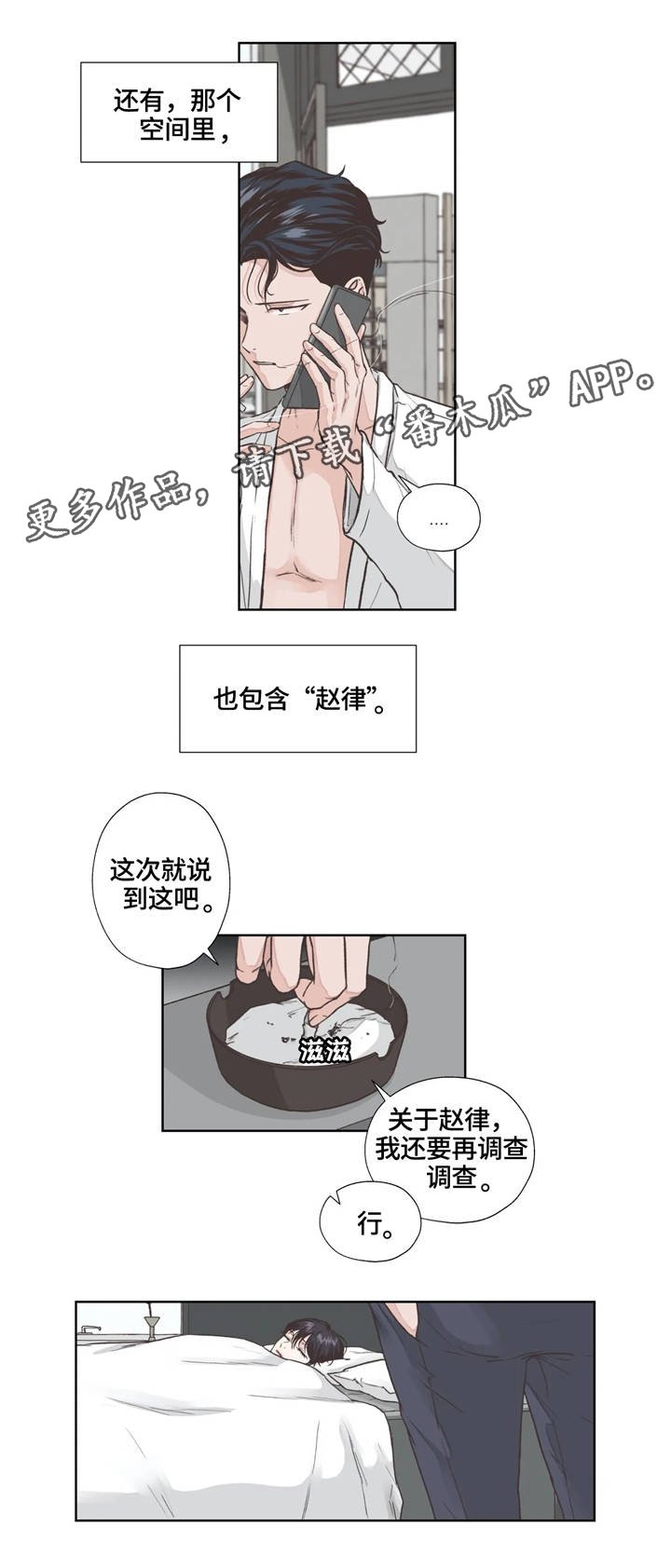 第10章：弱点