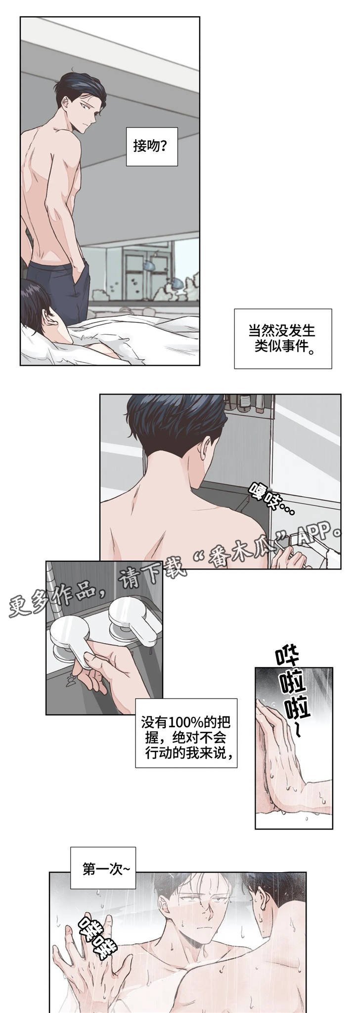 第10章：弱点