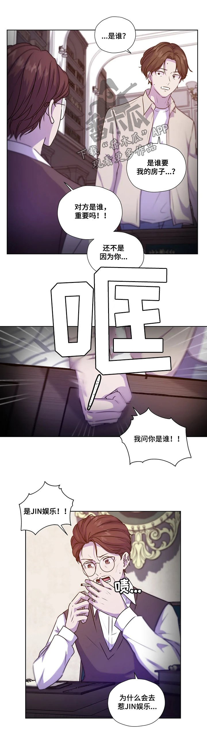 第100章：【第二季】赶紧说吧