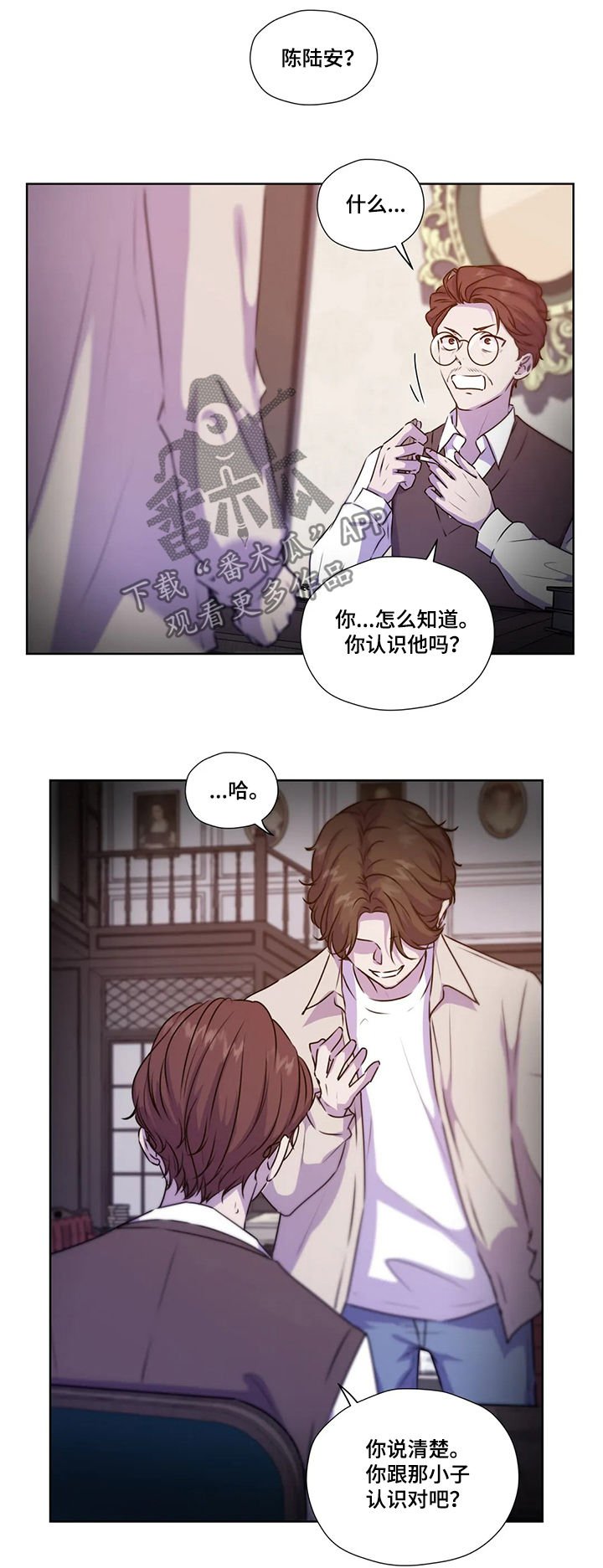 第100章：【第二季】赶紧说吧