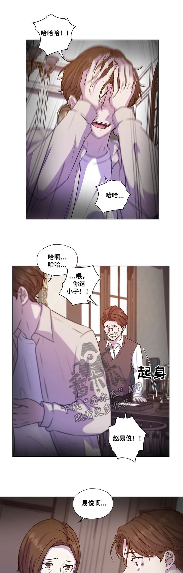第100章：【第二季】赶紧说吧