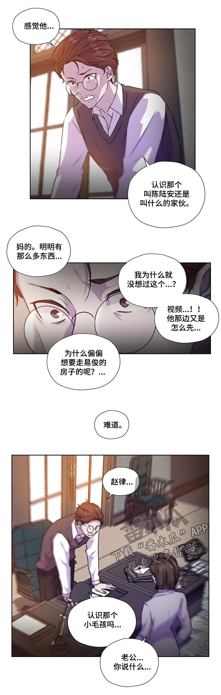 第100章：【第二季】赶紧说吧