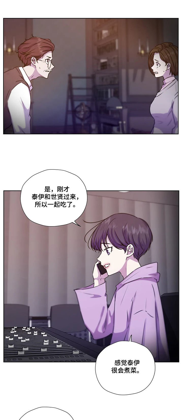 第100章：【第二季】赶紧说吧